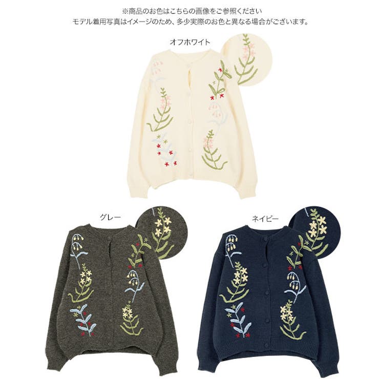 立体刺繍ニットカーディガン 立体刺繍 ニットカーディガン | KOBE LETTUCE | 詳細画像10 