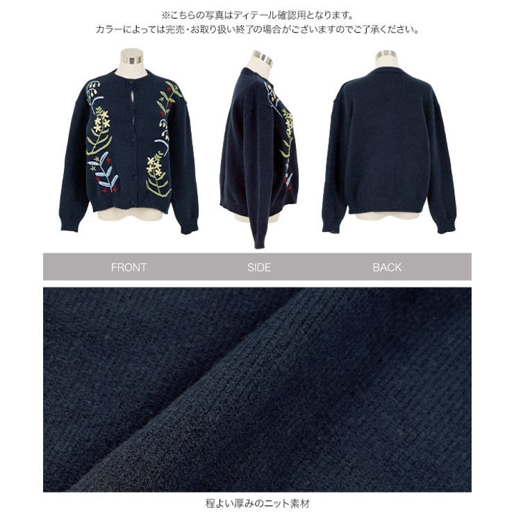 立体刺繍ニットカーディガン 立体刺繍 ニットカーディガン | KOBE LETTUCE | 詳細画像11 