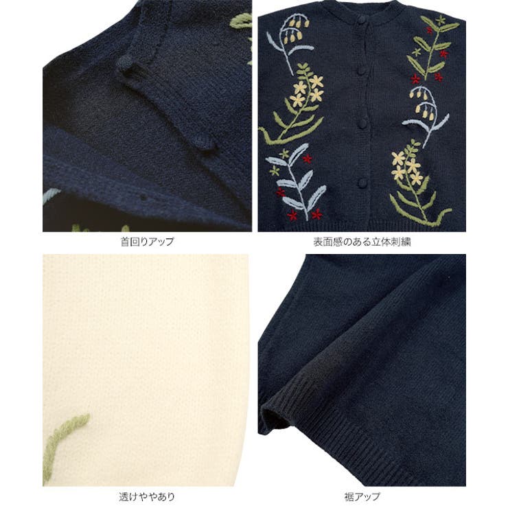 立体刺繍ニットカーディガン 立体刺繍 ニットカーディガン | KOBE LETTUCE | 詳細画像12 