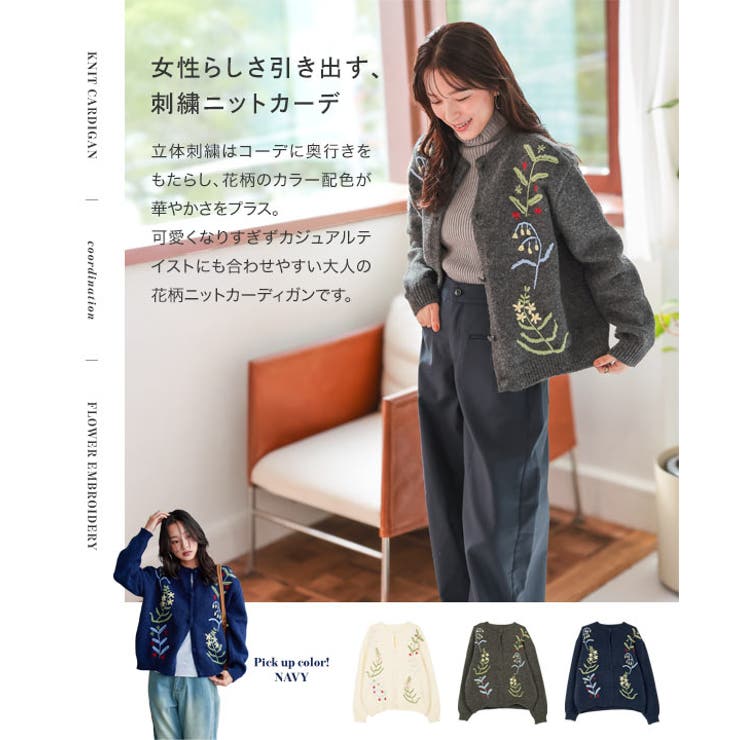 立体刺繍ニットカーディガン 立体刺繍 ニットカーディガン | KOBE LETTUCE | 詳細画像2 