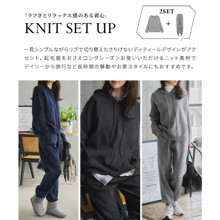 ニットフーディジョガーパンツセットアップ ニット セットアップ[品番