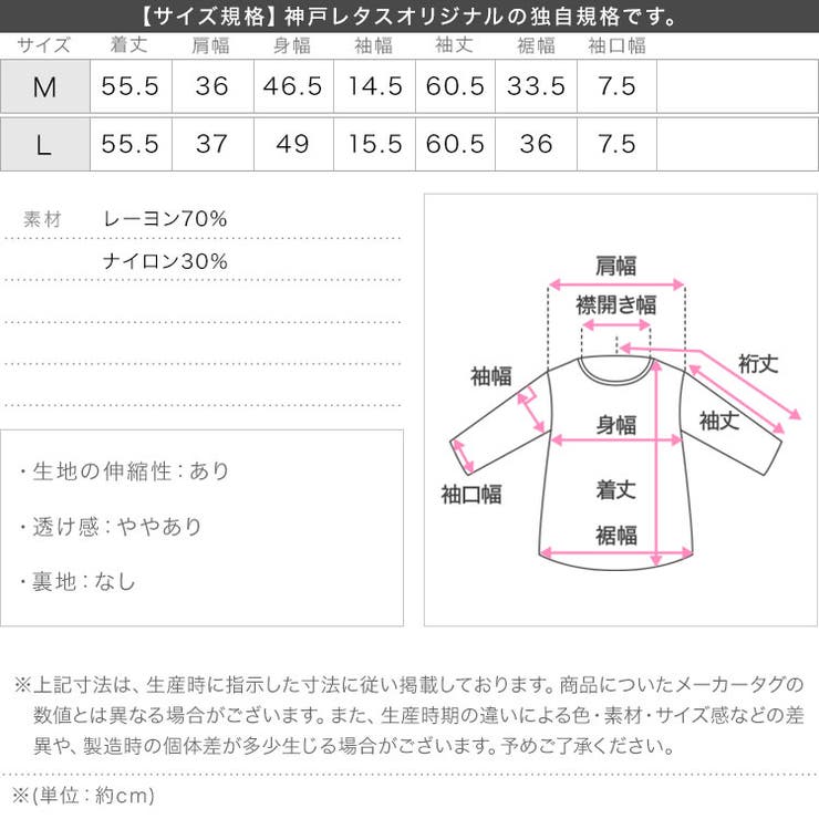 M L 丸首バイカラーニットトップス［N1258］ | KOBE LETTUCE | 詳細画像14 