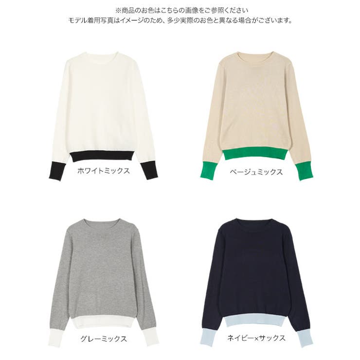 M L 丸首バイカラーニットトップス［N1258］ | KOBE LETTUCE | 詳細画像10 
