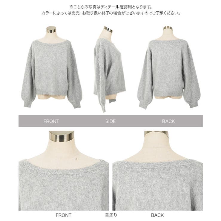 オフショルダーシャギーニットトップス オフショルダー シャギー | KOBE LETTUCE | 詳細画像11 