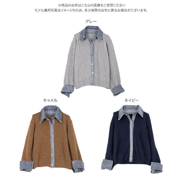 デニム襟ボタンニットカーデ デニム襟 ボタン | KOBE LETTUCE | 詳細画像9 