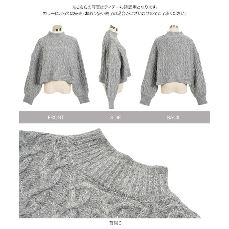 3Dケーブルハイネックニットトップス 3Dケーブル ハイネック | KOBE LETTUCE | 詳細画像10 