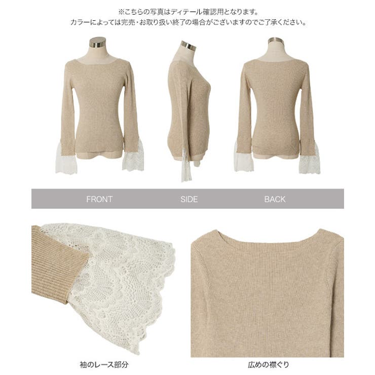 袖口レースリブニットトップス［N1287］ ニット セーター | KOBE LETTUCE | 詳細画像13 