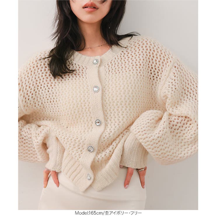 すかし編みビジューボタンカーディガン［N1288］ ニットカーディガン すかし編… | KOBE LETTUCE | 詳細画像8 