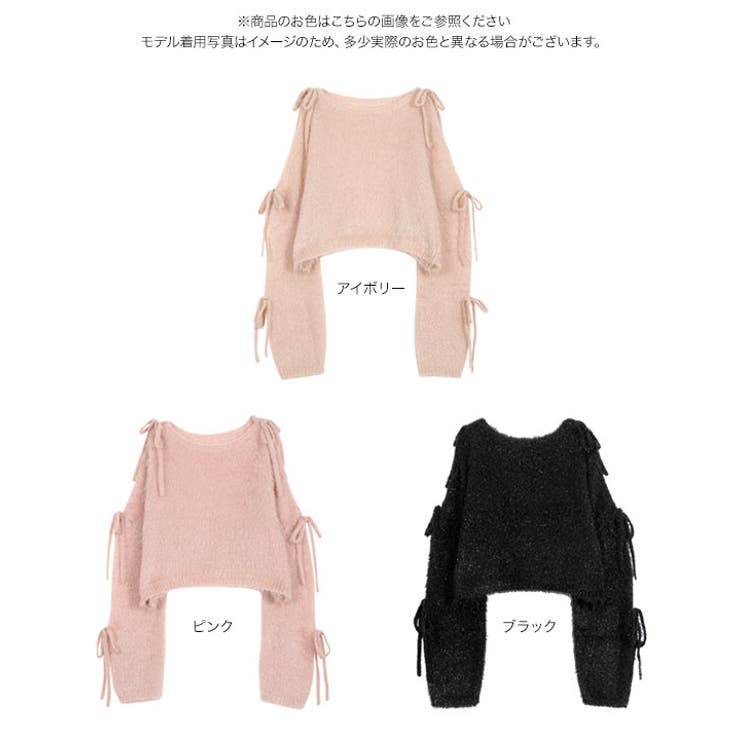 キャットヤーン袖リボンラメシアーニット 袖リボン ニット | KOBE LETTUCE | 詳細画像9 