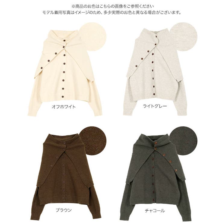 2点セットケープ付きニットカーディガン［N1291］ 2点セット ケープ付き | KOBE LETTUCE | 詳細画像11 