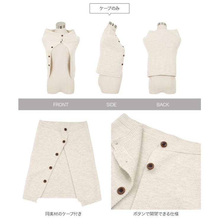 2点セットケープ付きニットカーディガン［N1291］ 2点セット ケープ付き | KOBE LETTUCE | 詳細画像13 