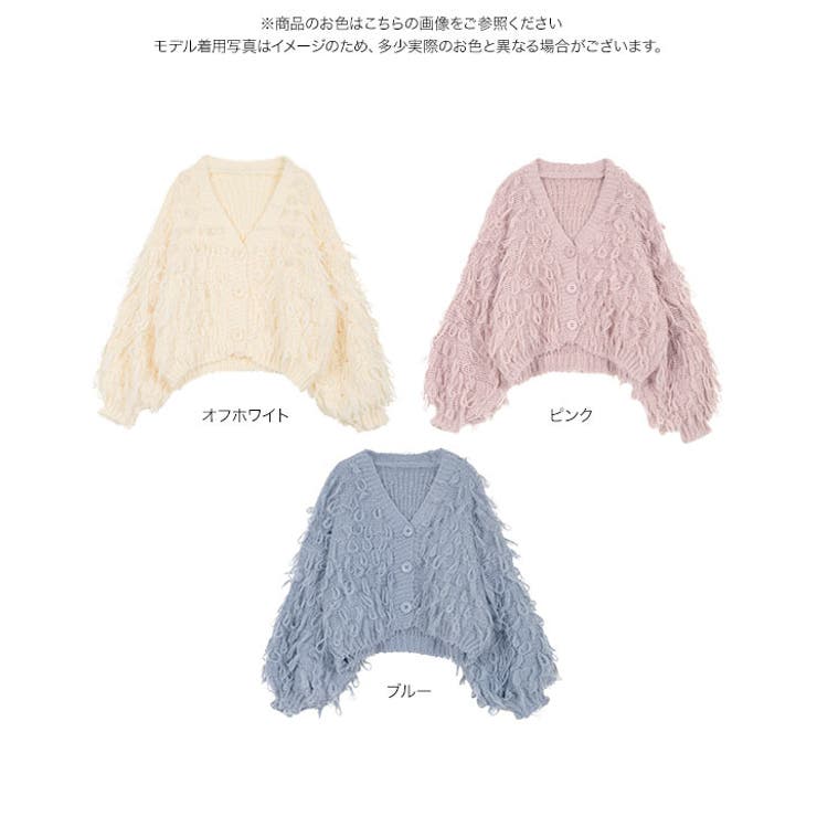 ループ編みフェザーニットカーディガン ループ編み フェザーニット | KOBE LETTUCE | 詳細画像9 