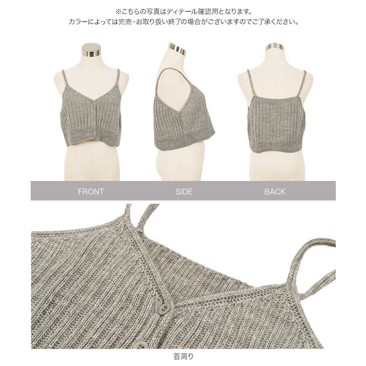 ショートニットビスチェ［N1295］ ニットビスチェ レディース | KOBE LETTUCE | 詳細画像9 