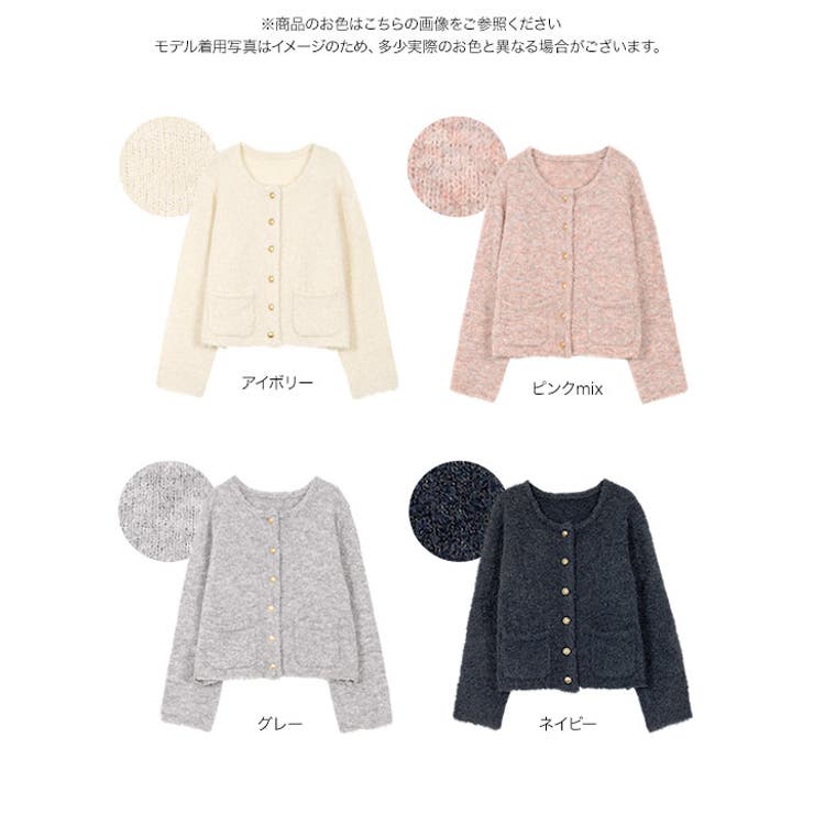 ブークレボアニットジャケット ブークレ ボア | KOBE LETTUCE | 詳細画像13 