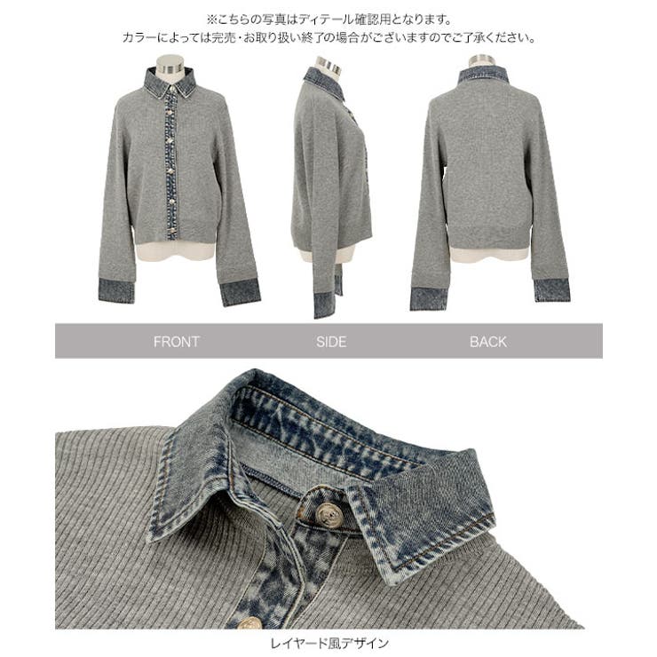 デニム襟リブニットカーディガン［N1311］ デニム襟 リブニット | KOBE LETTUCE | 詳細画像11 