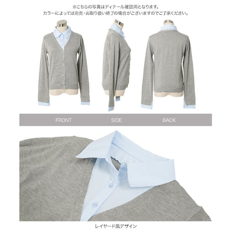シャツレイヤード風ニットカーディガン［N1316］ シャツレイヤード風 ニット | KOBE LETTUCE | 詳細画像10 