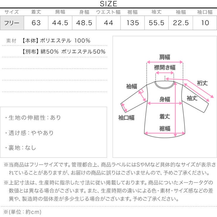 ストライプシャツ切替スポンディッシュペプラムニット［N1317］ ニット スポン… | KOBE LETTUCE | 詳細画像12 