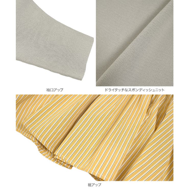 ストライプシャツ切替スポンディッシュペプラムニット［N1317］ ニット スポン… | KOBE LETTUCE | 詳細画像10 