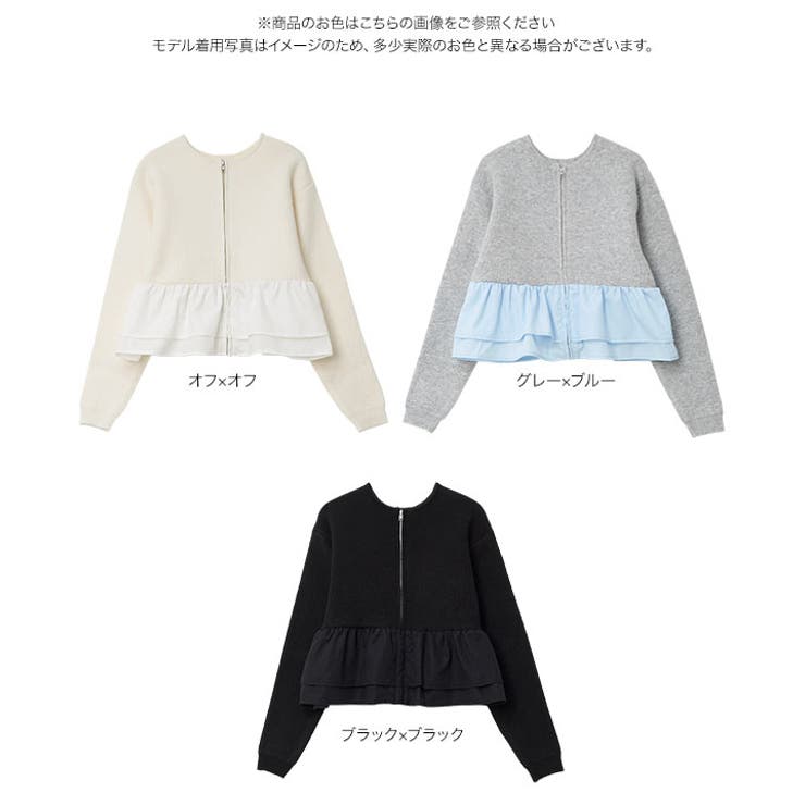 フリルドッキングニットカーディガン［N1322］ | KOBE LETTUCE | 詳細画像9 