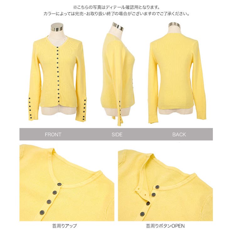 多ボタンニットカーディガン 多ボタン ニットカーディガン | KOBE LETTUCE | 詳細画像11 