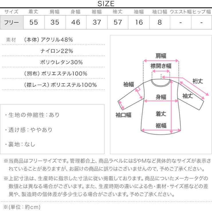 レース襟ニットトップス［N1333］ | KOBE LETTUCE | 詳細画像11 