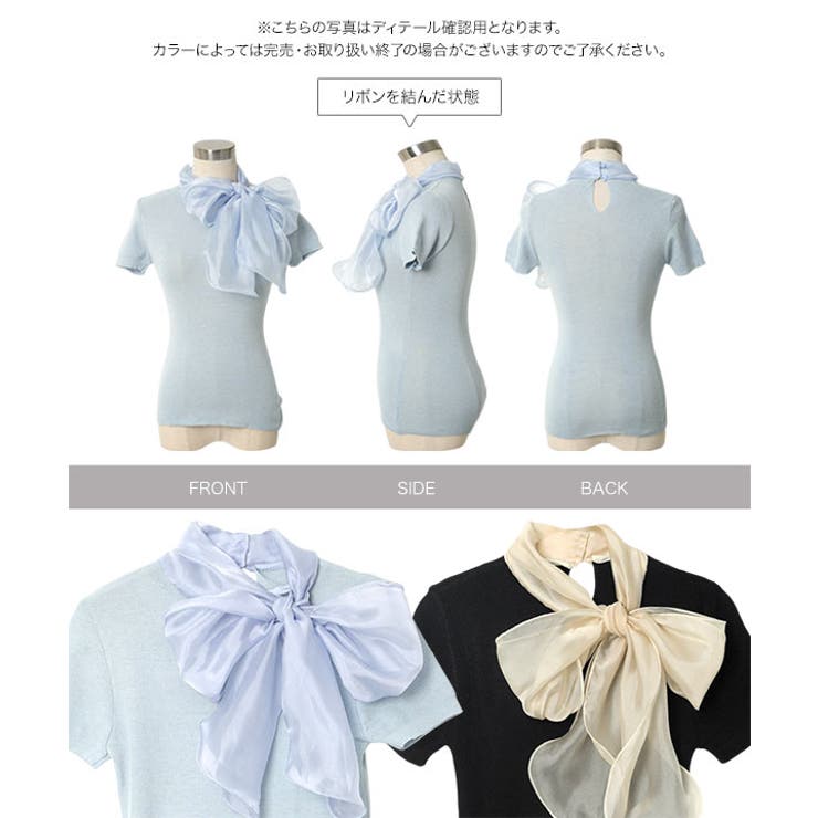 リボンボウタイ半袖サマーニット［N1353］ リボンボウタイ 半袖 | KOBE LETTUCE | 詳細画像9 