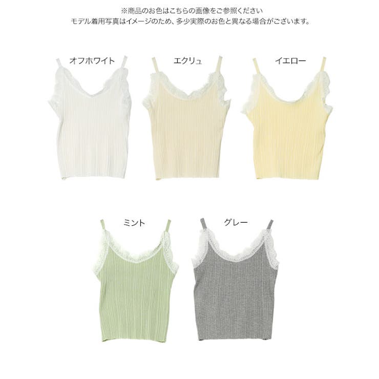 レースリブニットキャミソールトップス［N1354］ レース リブニット | KOBE LETTUCE | 詳細画像11 