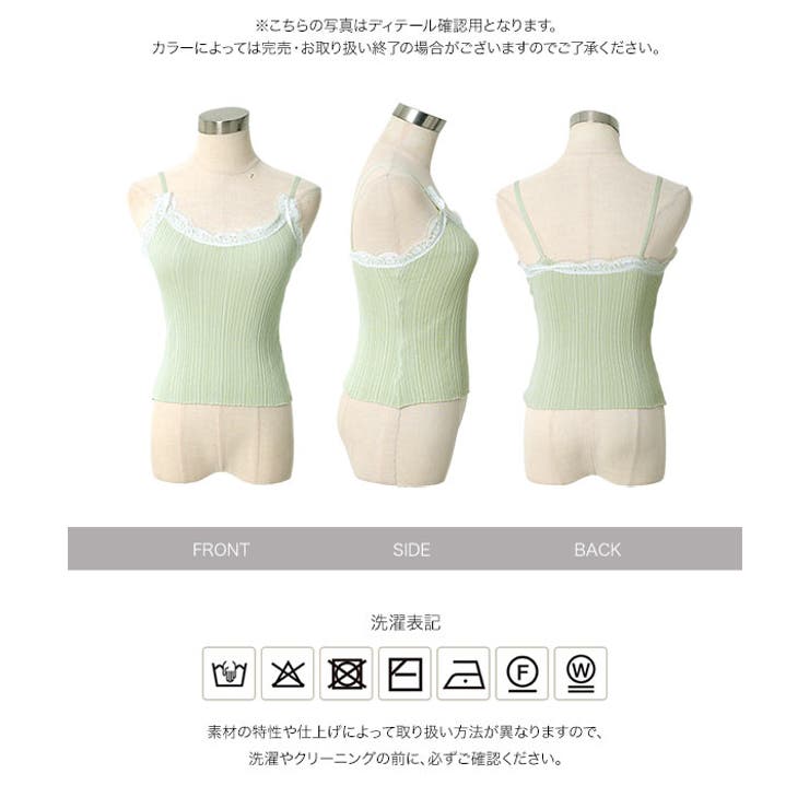 レースリブニットキャミソールトップス［N1354］ レース リブニット | KOBE LETTUCE | 詳細画像12 