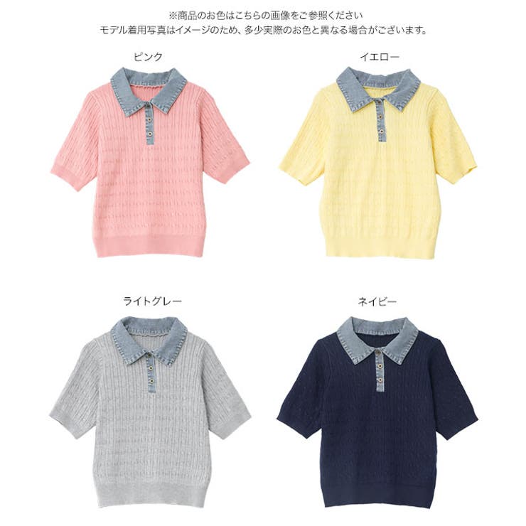 デニム襟ケーブルニットポロトップス［N1366］ デニム襟 ケーブルニット | KOBE LETTUCE | 詳細画像9 