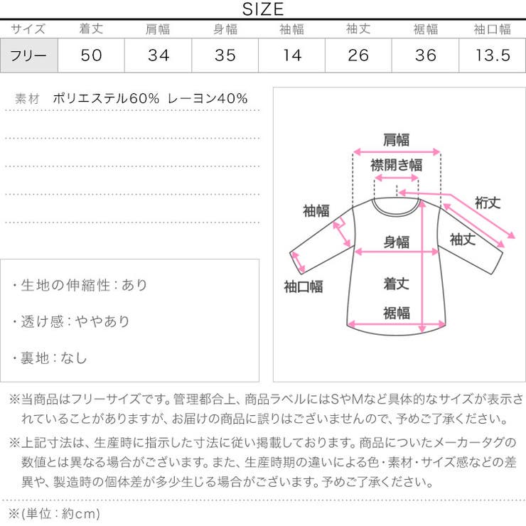ウエストギャザードレープニットトップス［N1370］ ウエストギャザードレープニ… | KOBE LETTUCE | 詳細画像14 