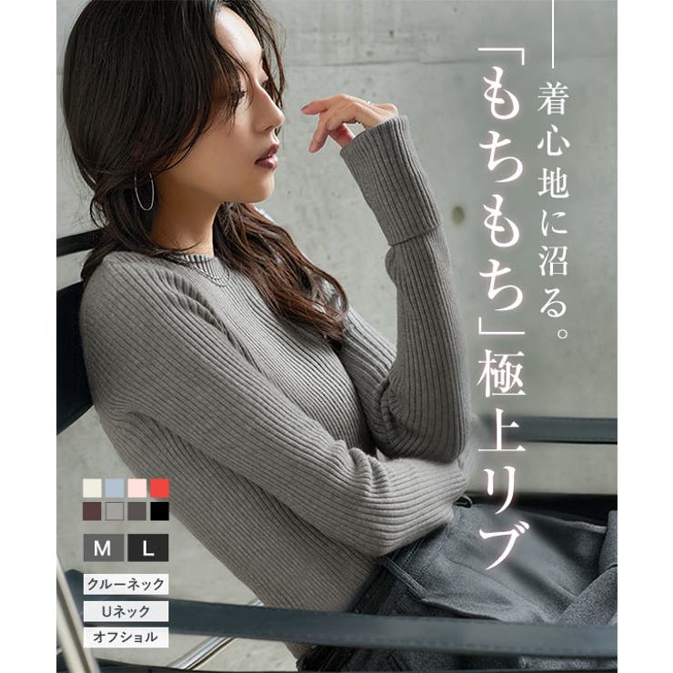 選べる3タイプもっちりリブニットトップス［N1374］リブニット セーター トッ… | KOBE LETTUCE | 詳細画像1 