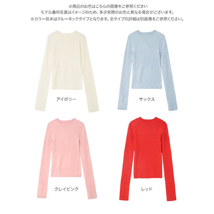 選べる3タイプもっちりリブニットトップス［N1374］リブニット セーター トッ… | KOBE LETTUCE | 詳細画像45 
