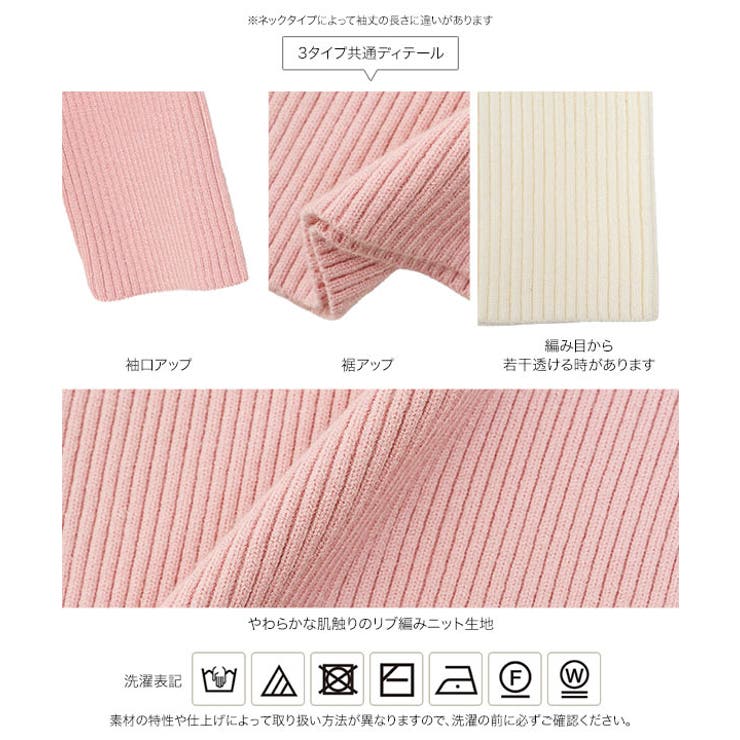 選べる3タイプもっちりリブニットトップス［N1374］リブニット セーター トッ… | KOBE LETTUCE | 詳細画像50 