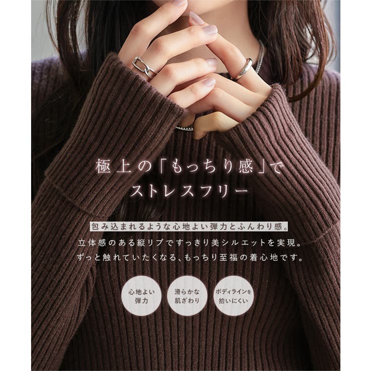 選べる3タイプもっちりリブニットトップス［N1374］リブニット セーター トッ… | KOBE LETTUCE | 詳細画像3 