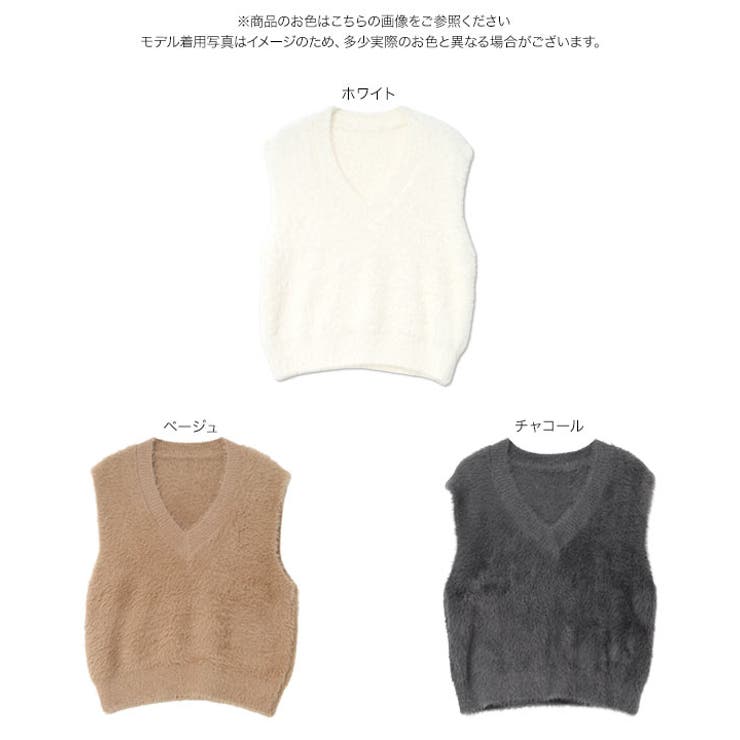 Vネックシャギーニットベスト［N1392］ニットベスト Vネック シャギーニット | KOBE LETTUCE | 詳細画像13 