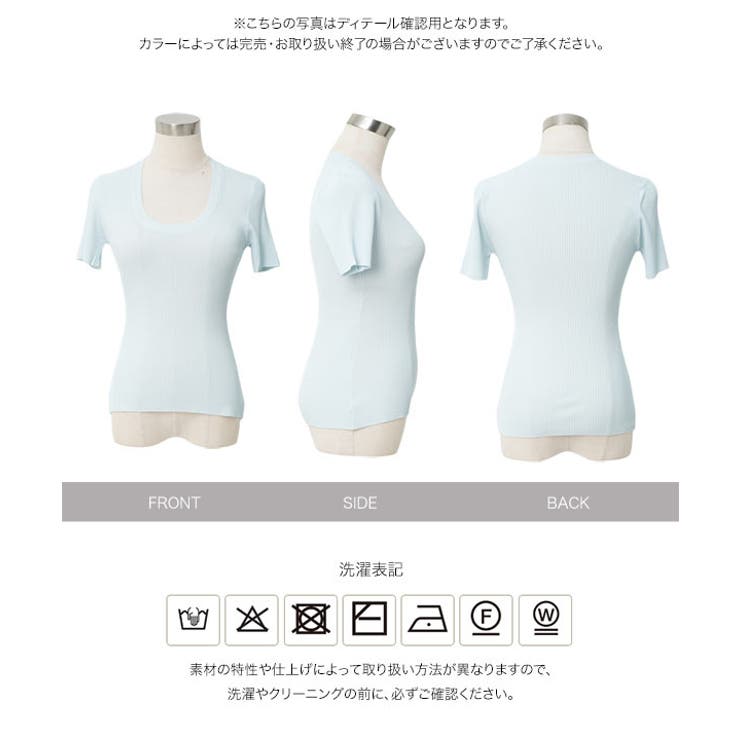 深Uネック半袖シアーリブニットトップス［N2244］ 深Uネック 半袖 | KOBE LETTUCE | 詳細画像14 