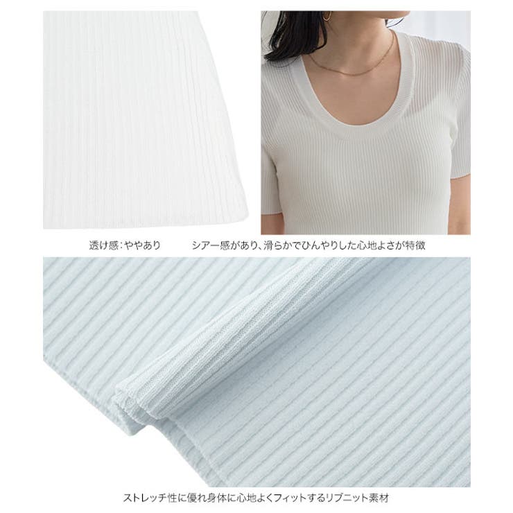 深Uネック半袖シアーリブニットトップス［N2244］ 深Uネック 半袖 | KOBE LETTUCE | 詳細画像16 