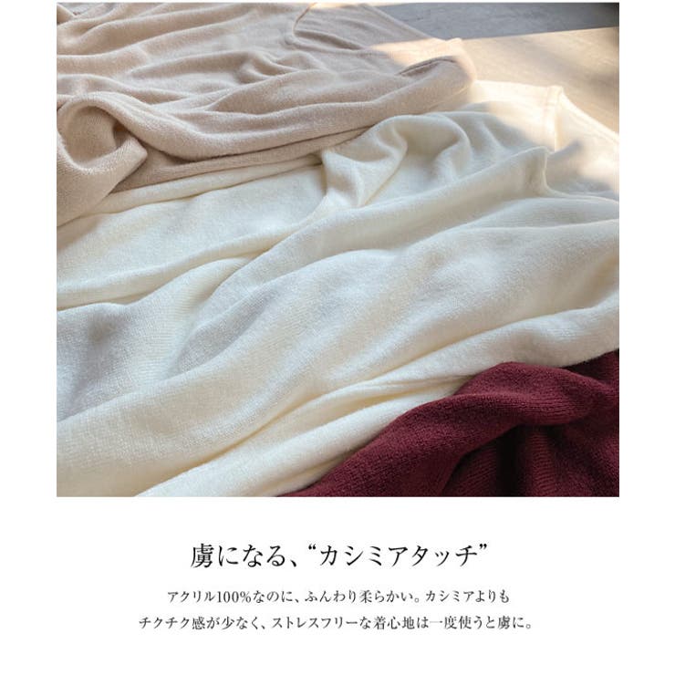 おうちで洗えるカシミアタッチニット［N55FF］ | KOBE LETTUCE | 詳細画像3 