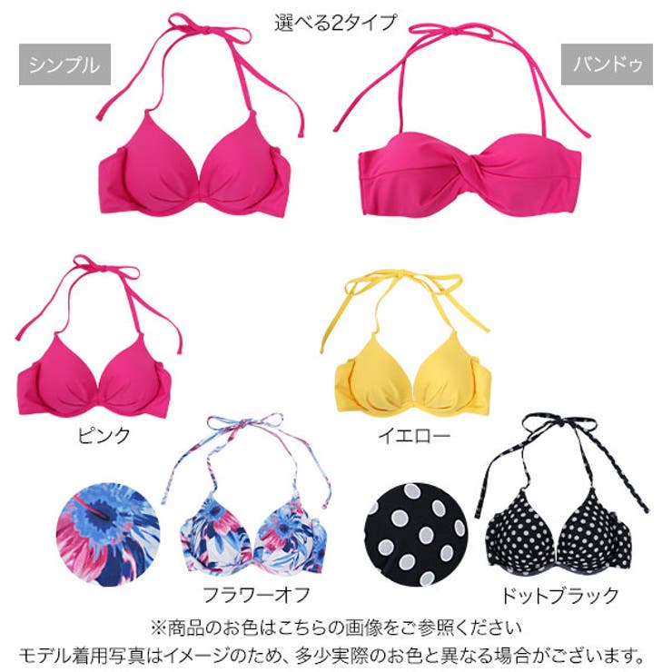 選べる2typeビキニ レディース 水着 | KOBE LETTUCE | 詳細画像2 