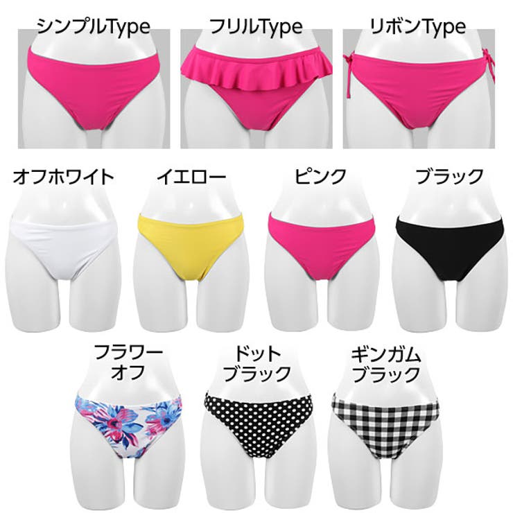 選べる3Type ビキニショーツ 水着[品番：KO000010287]｜KOBE LETTUCE 