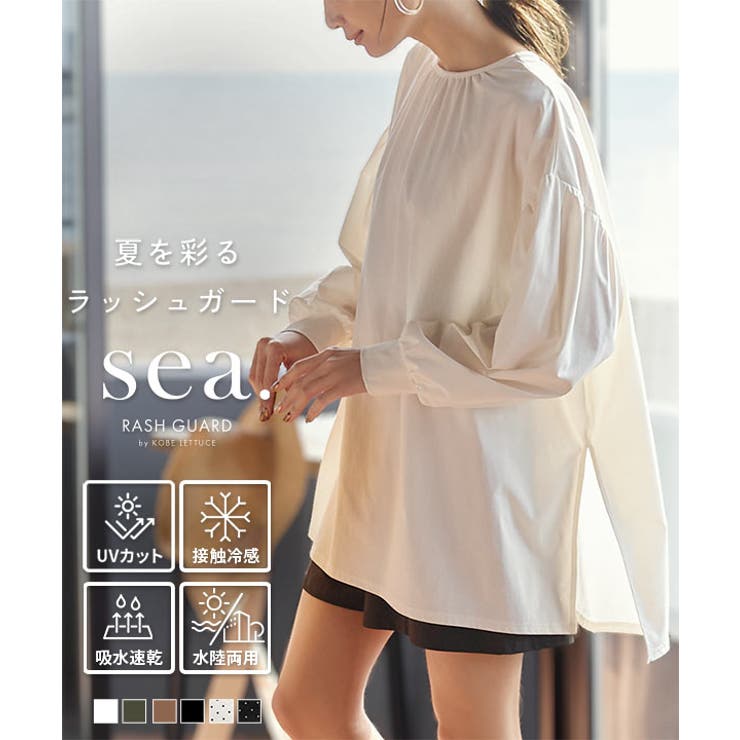 UVカット ラッシュガード ウエストストリングオーバーブラウス［S193] | KOBE LETTUCE | 詳細画像1 