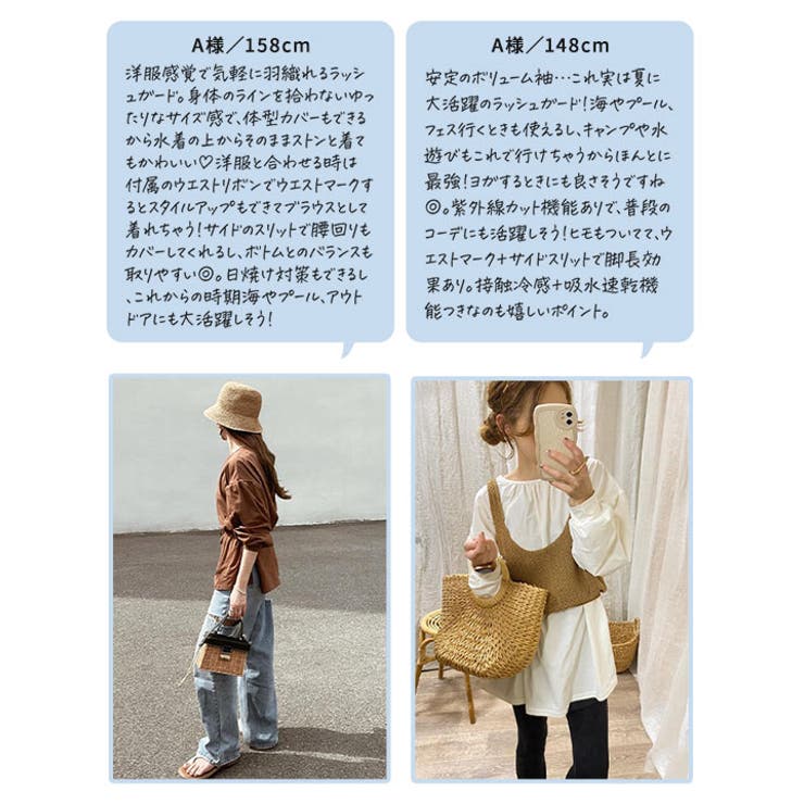 UVカット ラッシュガード ウエストストリングオーバーブラウス［S193] | KOBE LETTUCE | 詳細画像12 