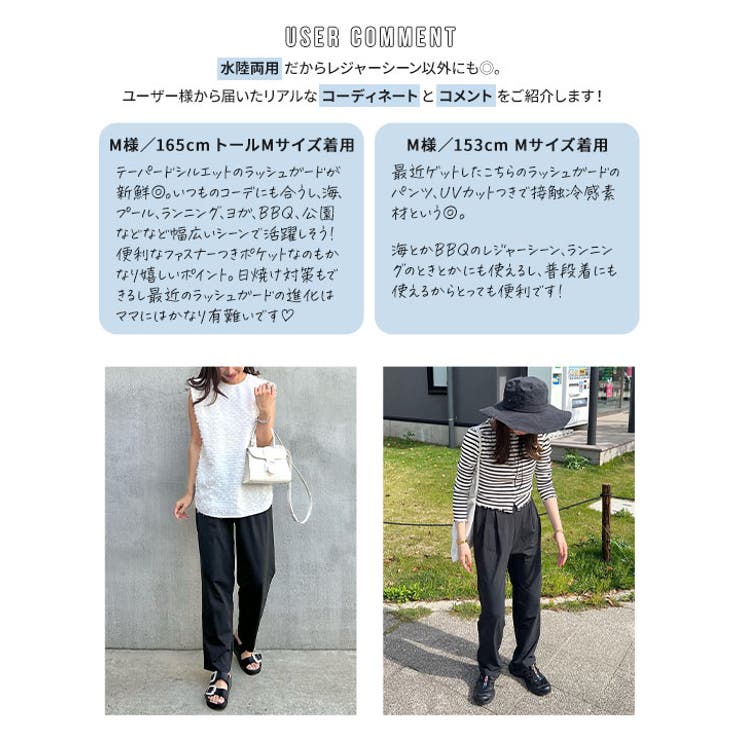 UVカット ラッシュガード ウエストタックストレートパンツ［S195] | KOBE LETTUCE | 詳細画像3 