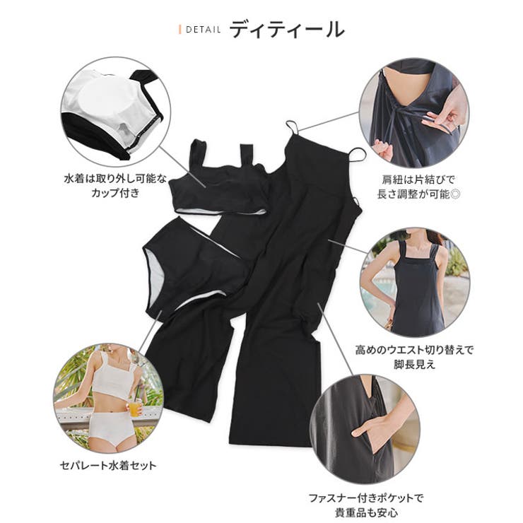 UVカット ラッシュガード 3点セットセパレート水着付きサロペット［S212] | KOBE LETTUCE | 詳細画像7 