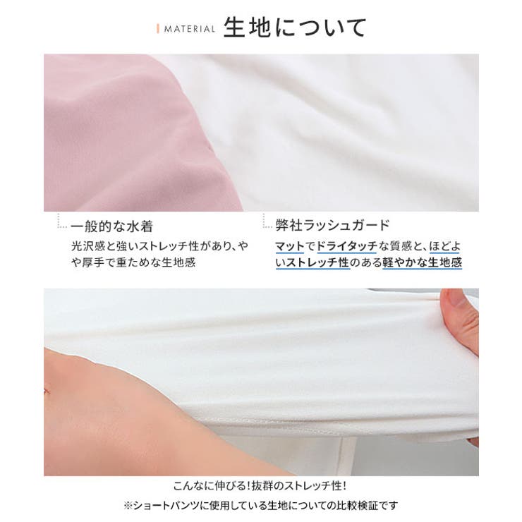 UVカット ラッシュガード | KOBE LETTUCE | 詳細画像4 