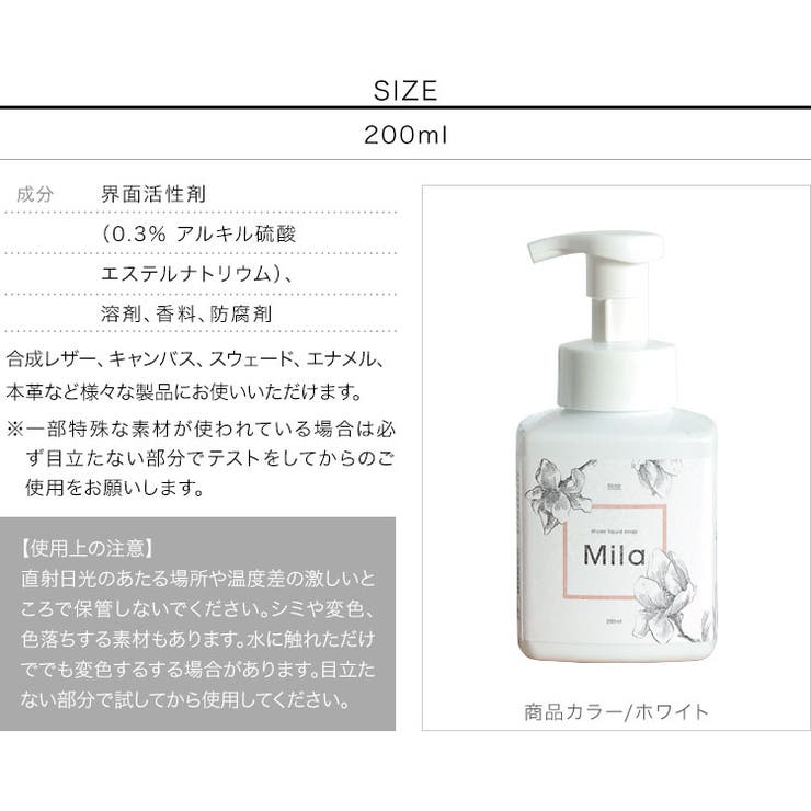 SHOES SHAMPOO シューズシャンプー［X451］ | KOBE LETTUCE | 詳細画像16 