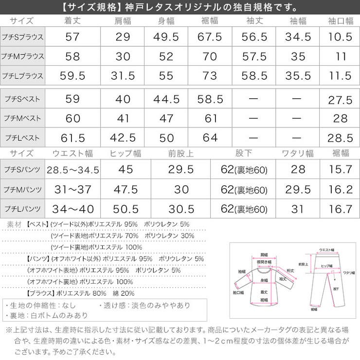 セレモニー スーツ 3点セット | KOBE LETTUCE | 詳細画像28 