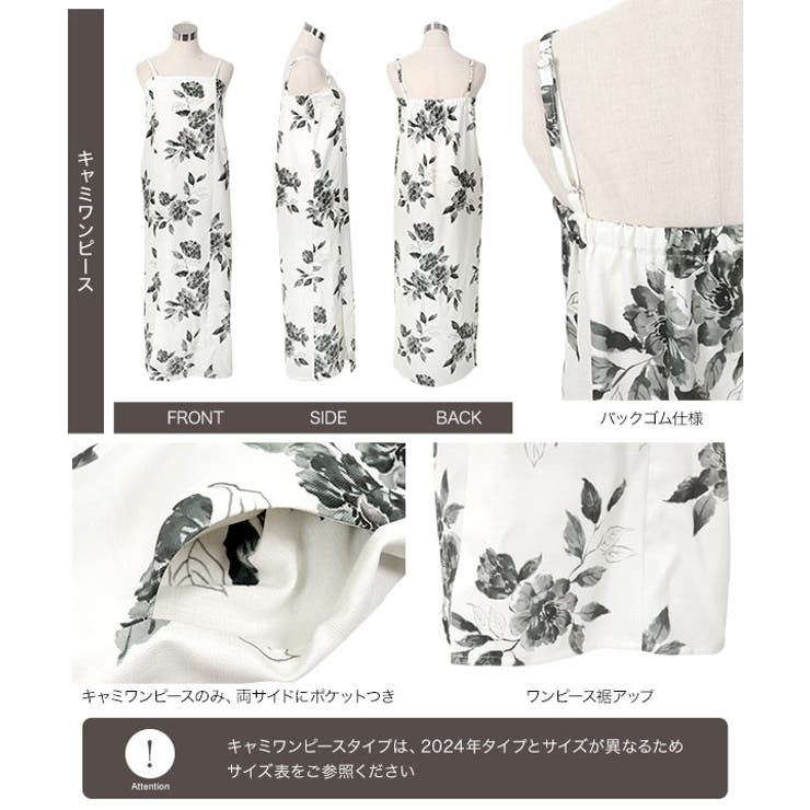 一人で着られる ワンピース浴衣 SET | KOBE LETTUCE | 詳細画像52