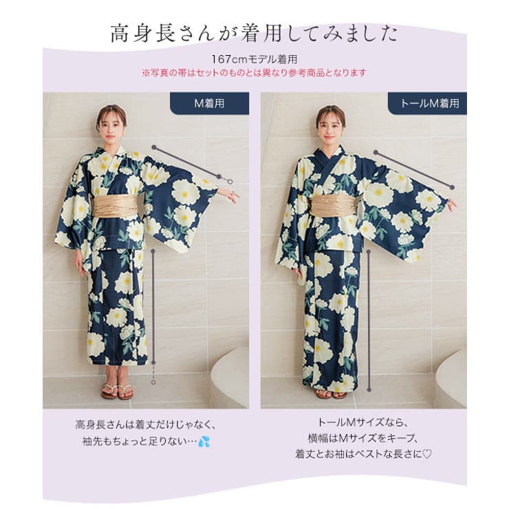 ワンピース浴衣SET［X477］[品番：KO000014417]｜KOBE LETTUCE