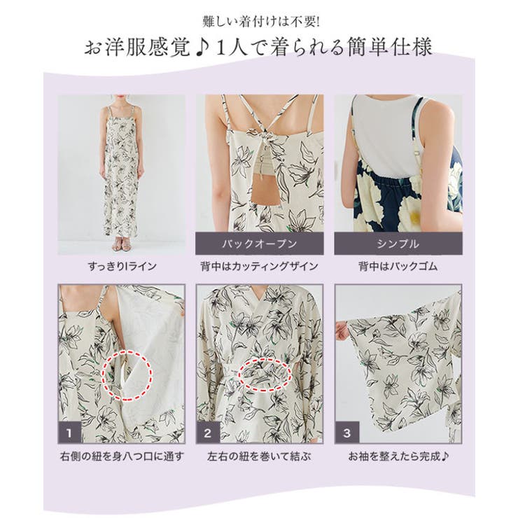 コウベレタス KOBE LETTUCE ワンピース浴衣SET【トール】 [X477